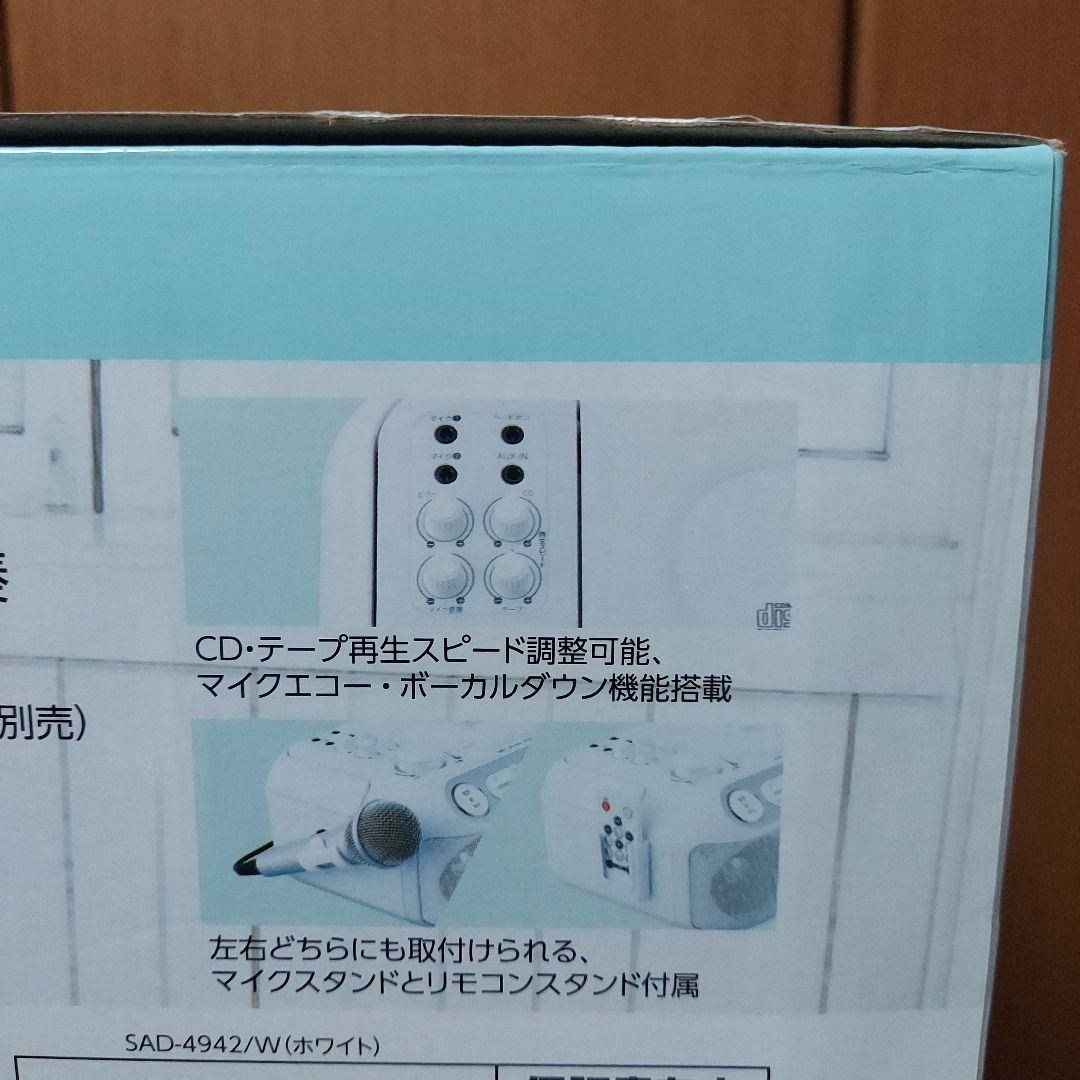 ★お値下げ新品未使用　KOIZUMI SAD-4942/W