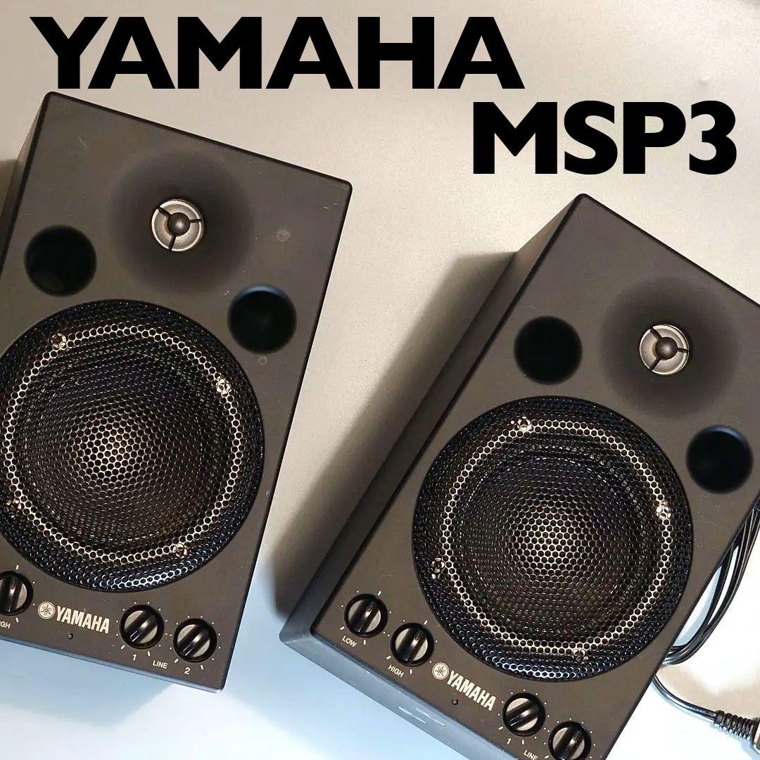 W*E様 YAMAHA MSP3（中古セット） 中古】YAMAHA / MSP3/PAIR 【池袋店】 | パワードモニター | イシバシ楽器