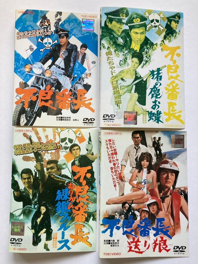 不良番長 DVD レンタルアップ 14作セット
