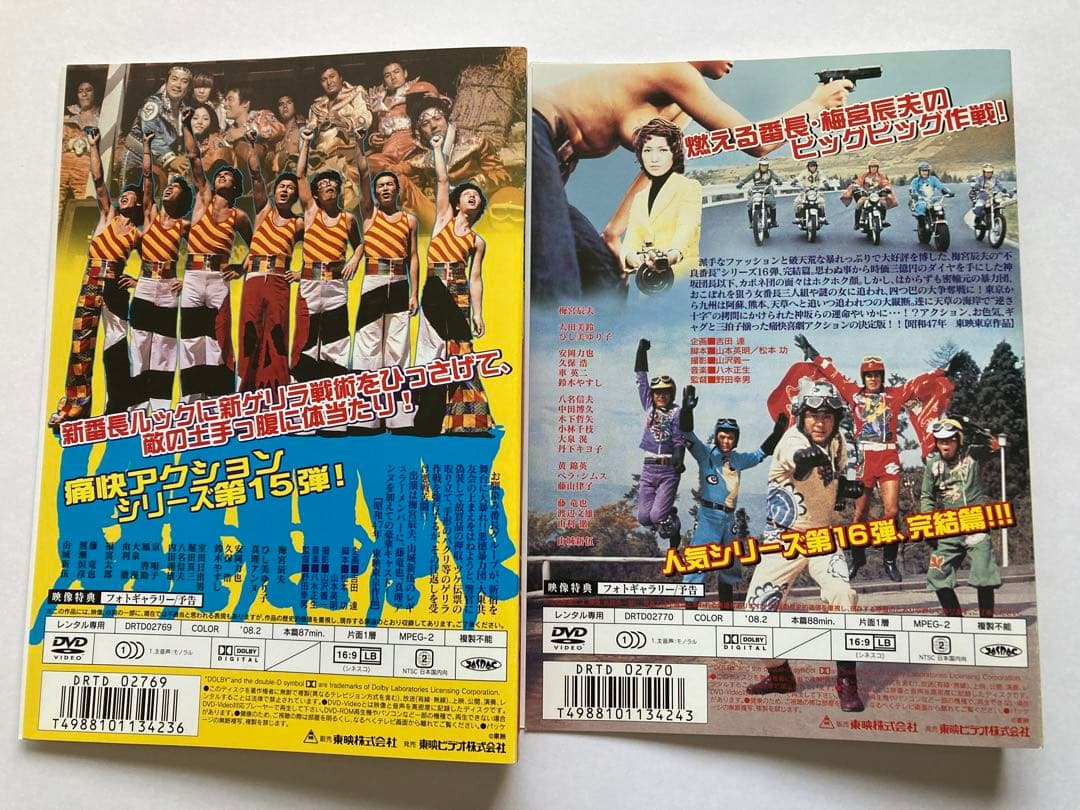 不良番長 DVD レンタルアップ 14作セット