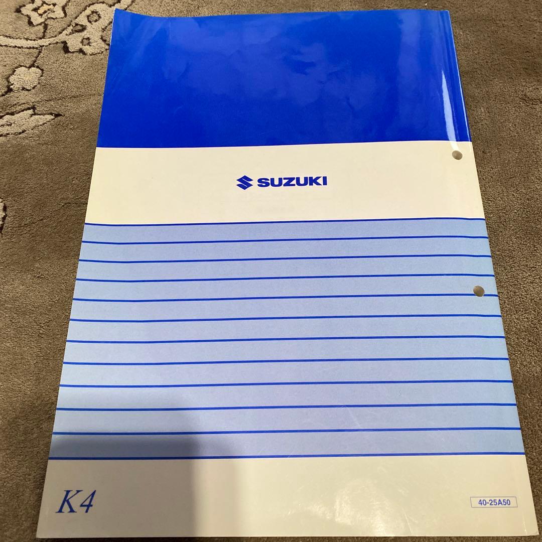 美品】SUZUKI サービスマニュアル ST250K4 （BA-NJ4AA） - メルカリ