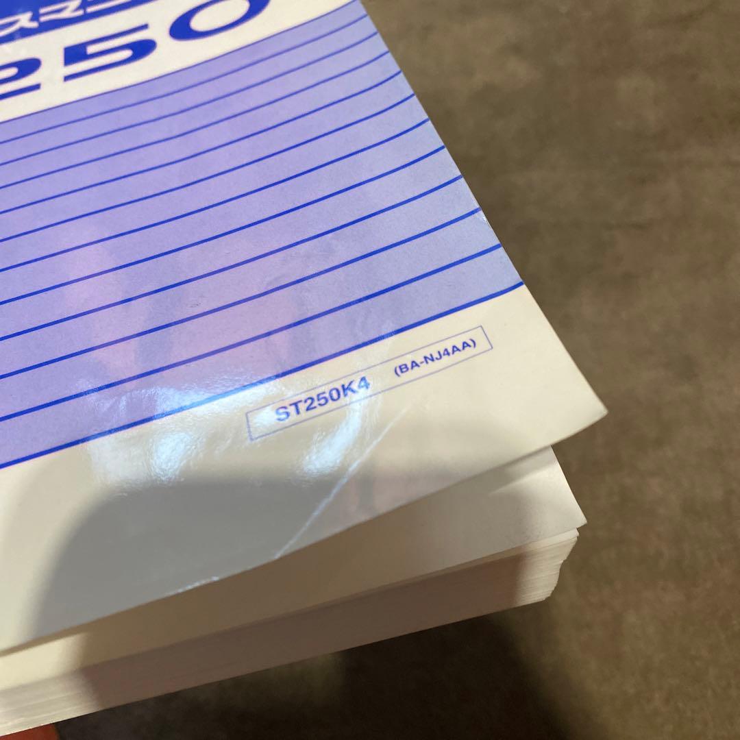 美品】SUZUKI サービスマニュアル ST250K4 （BA-NJ4AA） - メルカリ