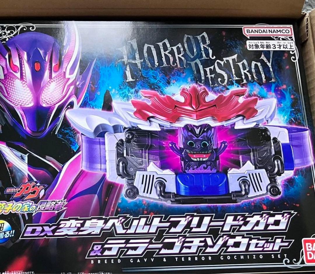 ブリードガヴ　訳あり DX変身ベルトブリードガヴ (テラーゴチゾウ欠品) - メルカリ