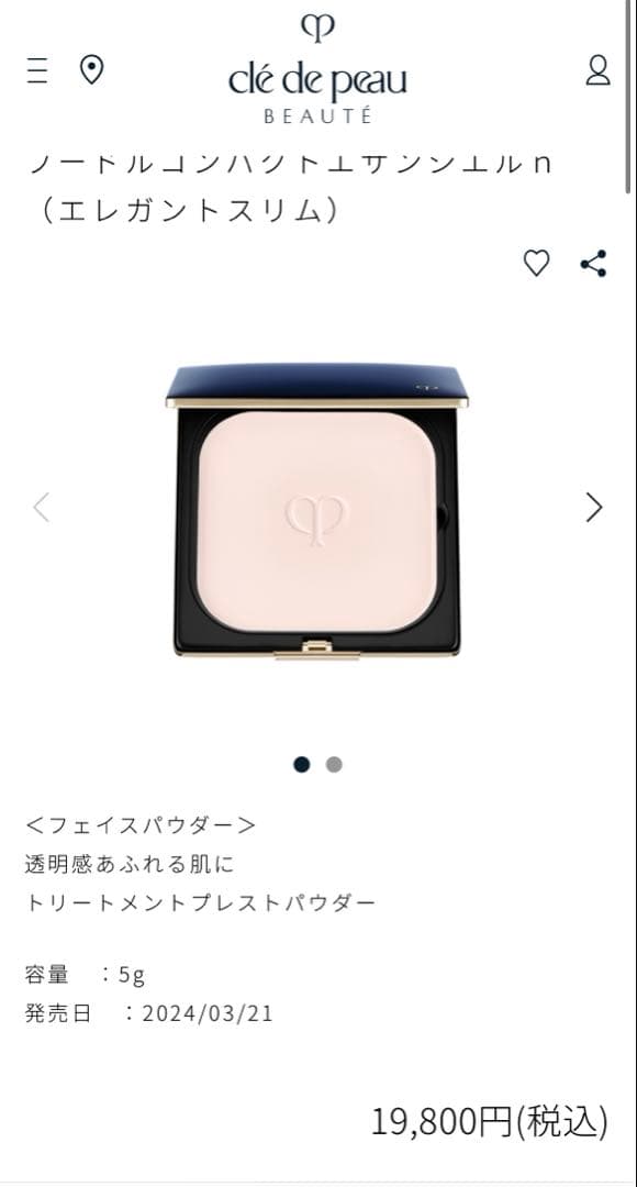 クレ・ド・ポー ボーテ　プードルコンパクトエサンシエルｎ　エレガントスリム product-detail-4514254181522_1.png