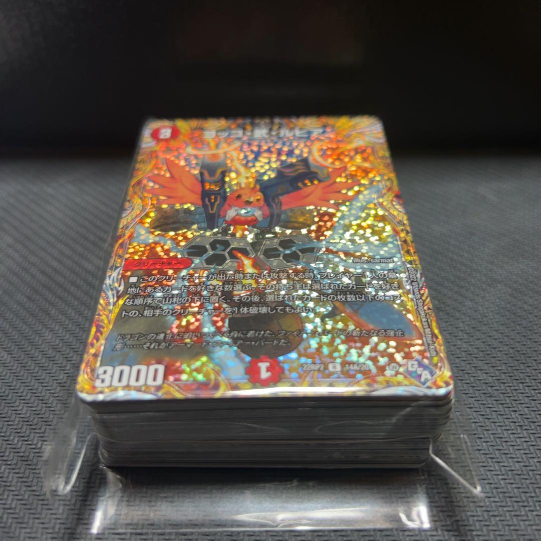 デュエマまとめて デュエマ】「邪神と水晶の華」の当たりランキング/収録カードリスト