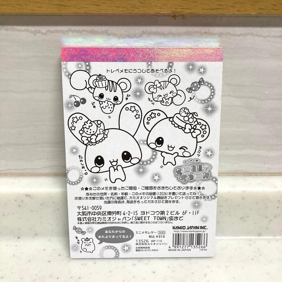 平成レトロ メモ帳 うつしっこメモ カミオジャパン わくわくスイートタウン