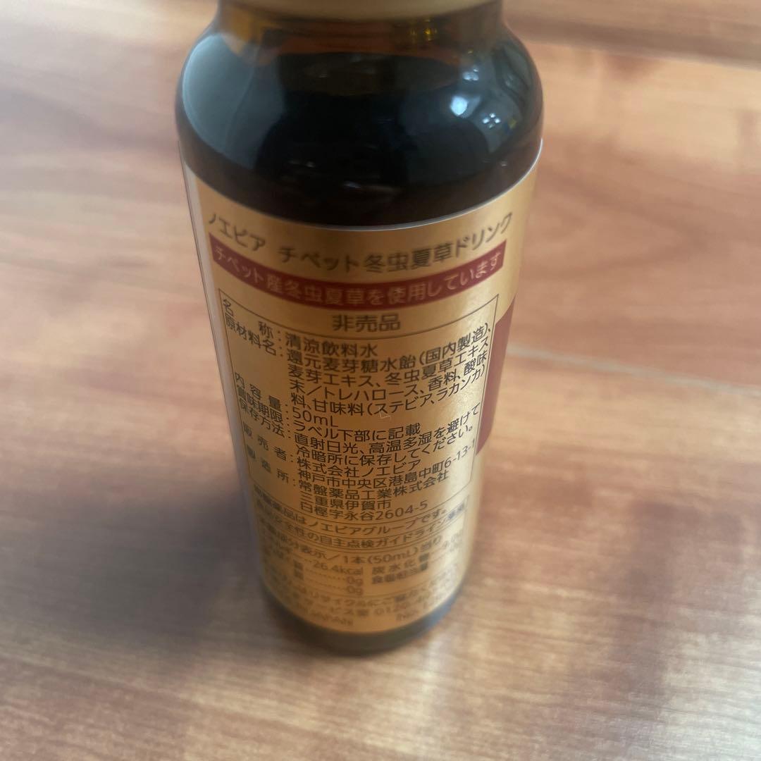 NOEVIR 西藏冬虫夏草 50ml 栄養ドリンク - メルカリ
