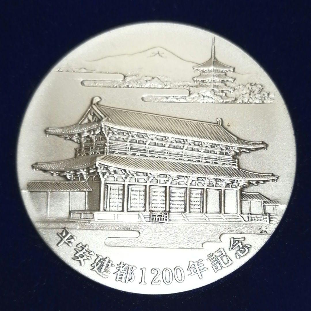 商談中✨純銀メダル132g✨平安建都1200年記念メダル - メルカリ