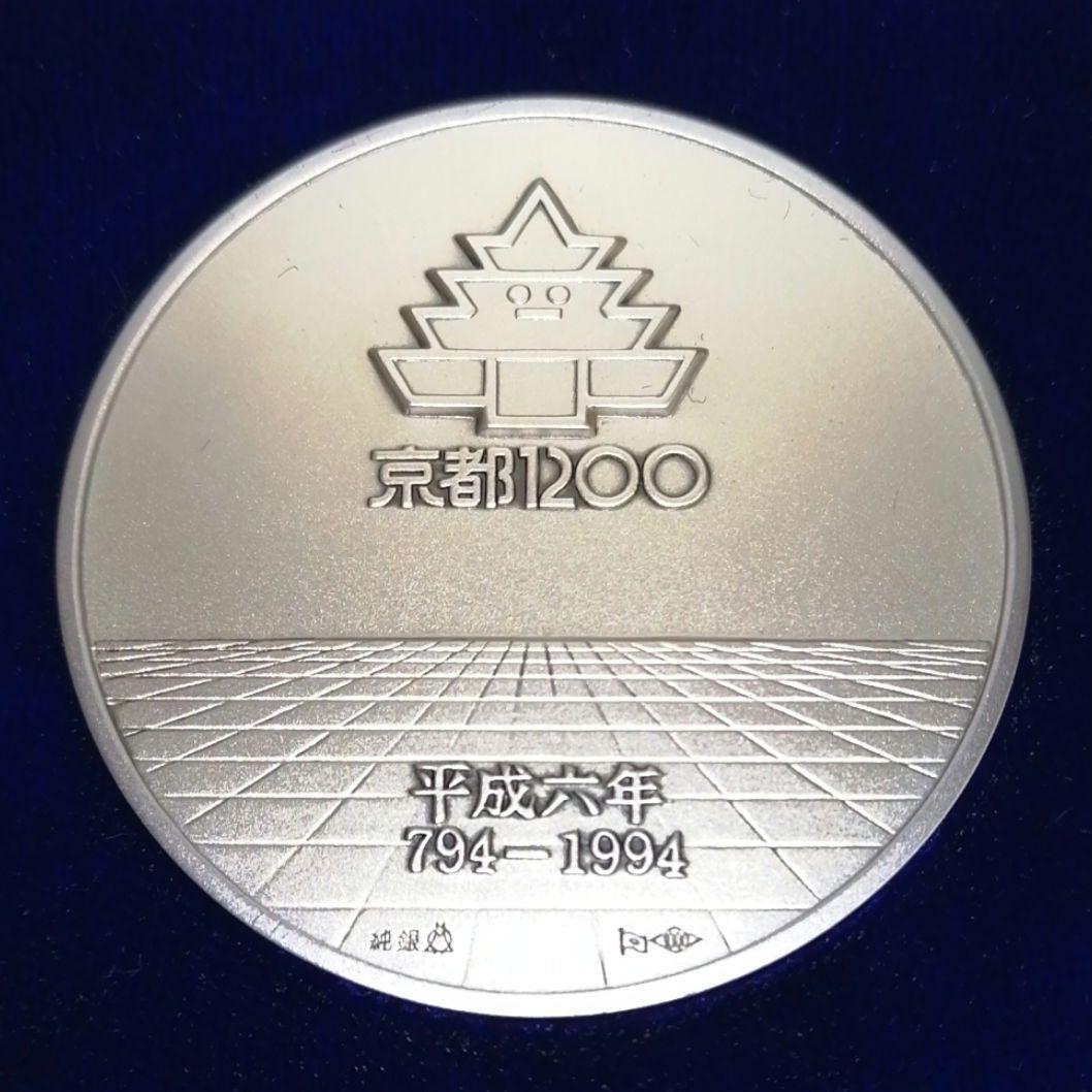 商談中✨純銀メダル132g✨平安建都1200年記念メダル - メルカリ