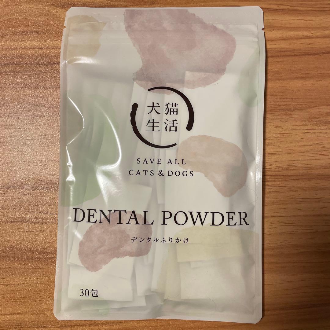 犬猫生活 デンタルふりかけ 口腔ケアサプリ 30包❴未開封❵ - メルカリ