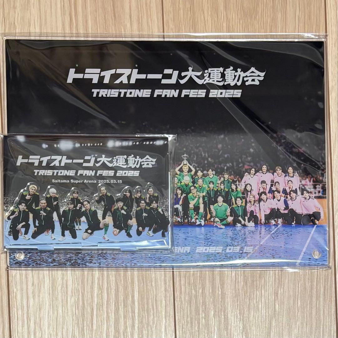 う*ち様 トライストーン大運動会 チームシート 記念品 チームグリーン