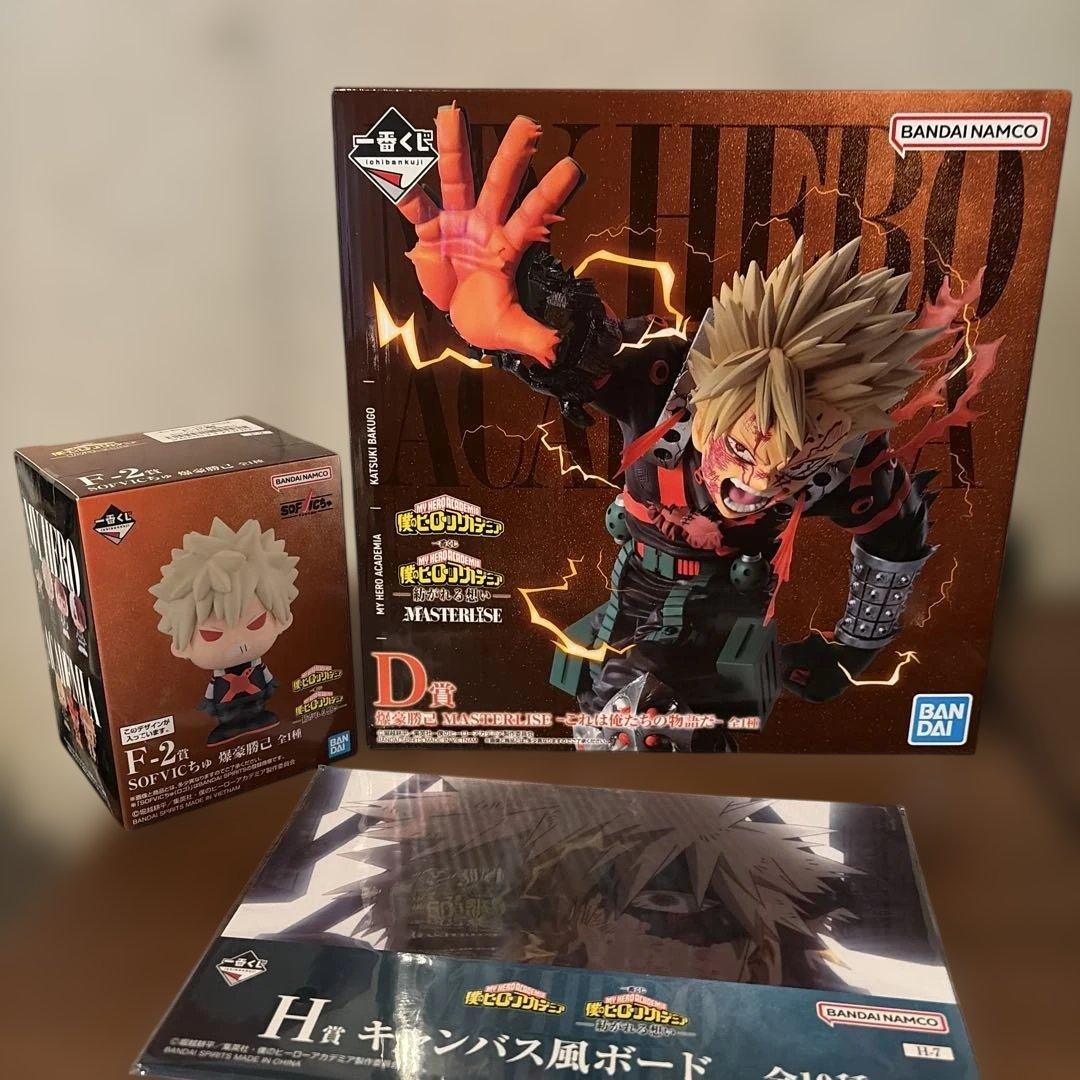 ヒロアカ 一番くじ フィギュア 爆豪 D賞 F賞 SOFVICちゅ ソフビクチュ