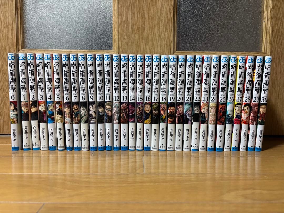 呪術廻戦 0巻〜30巻 全巻セット 完結 呪術廻