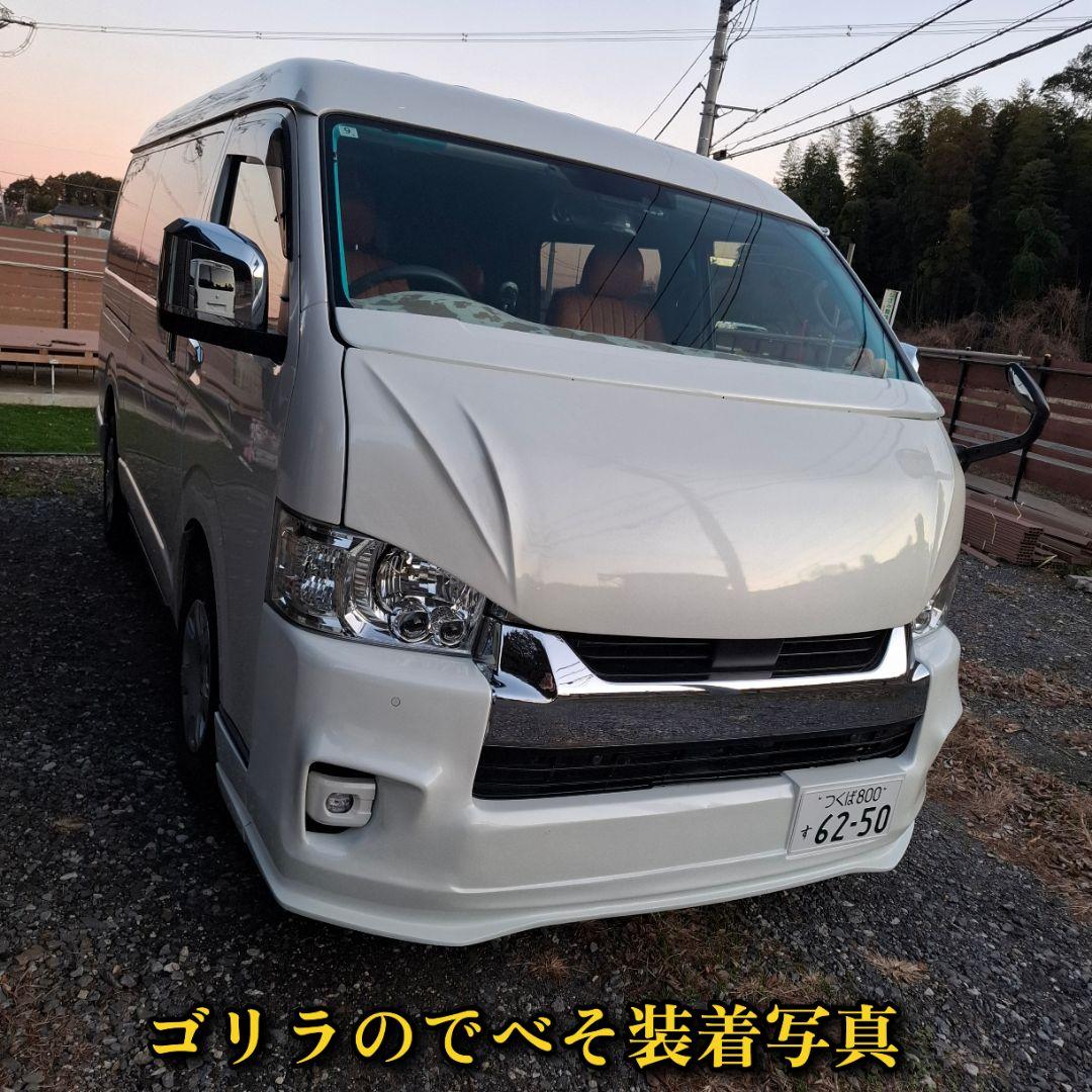 新色089【ゴリラのでべそ】ハイエース200系専用フォグカバー7型〜現行