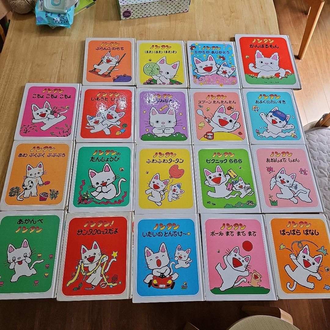 ノンタン絵本シリーズ19冊セット - メルカリ