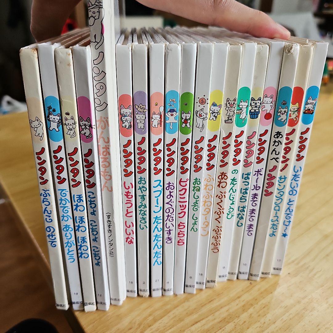 ノンタン絵本シリーズ19冊セット - メルカリ