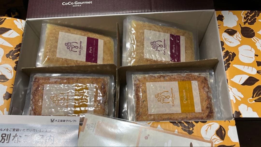 【冷凍】ココグルメ48個　ポーク24 チキン24【セット販売ラスト】 冷凍】 ココグルメ チキン＆ベジタブル 100g【発注単位:5】: 200｜業務