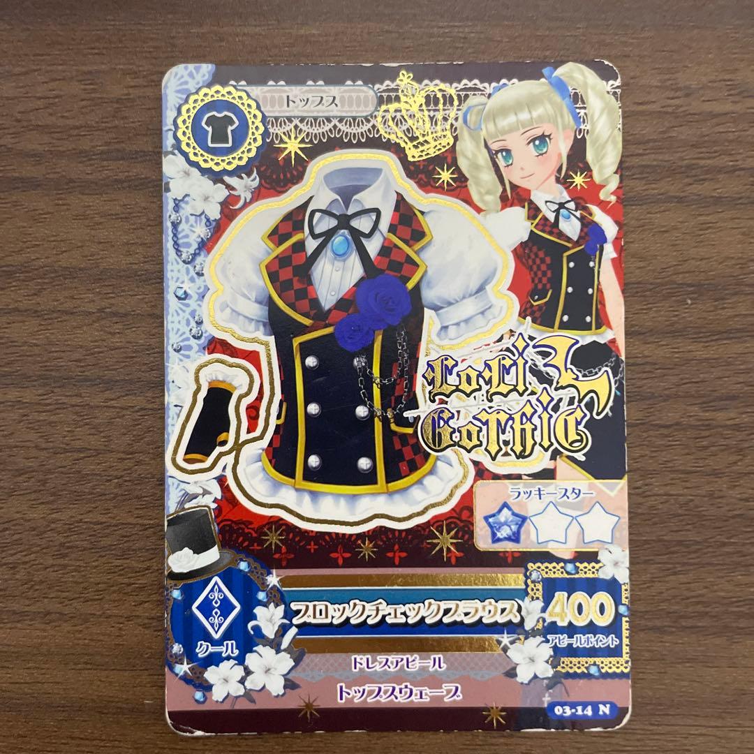 アイカツカード ロリゴシック レア ノーマル - メルカリ