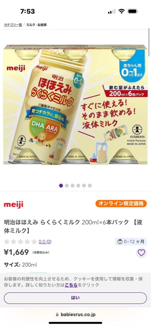 【大特価】大容量！53点！離乳食セット16303円相当