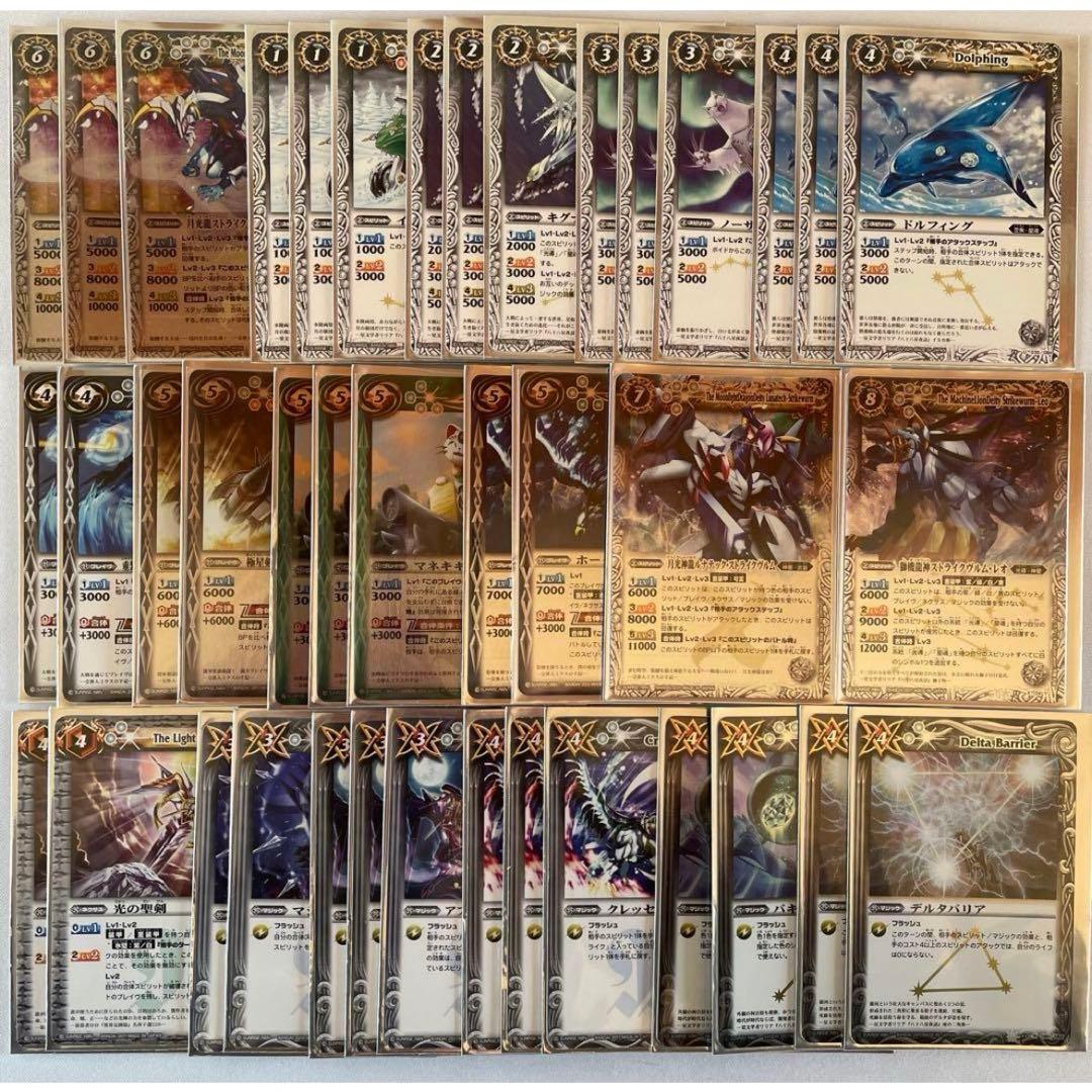 バトスピクラシック 月光のバローネ 再現デッキ キャラデッキ ファン