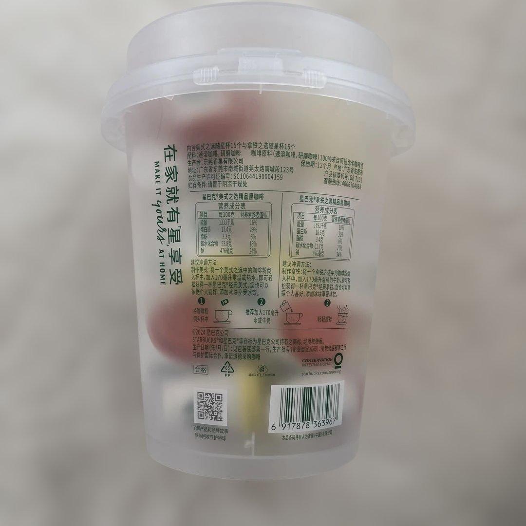 スターバックスミニカップ 中国限定新品未開封30個セット - メルカリ