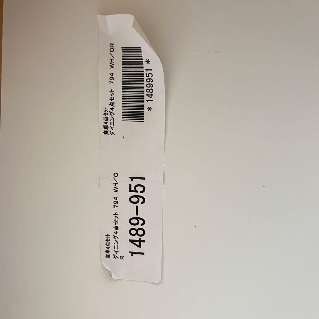 《処分価格／送料込》IDC 大塚家具　４人掛け　ダイニングテーブル