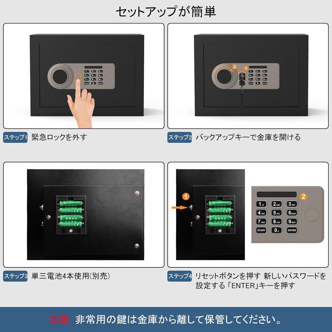 金庫 小型 [ 耐火 耐水/充電ケーブル付き] 緊急キー付 22.6L