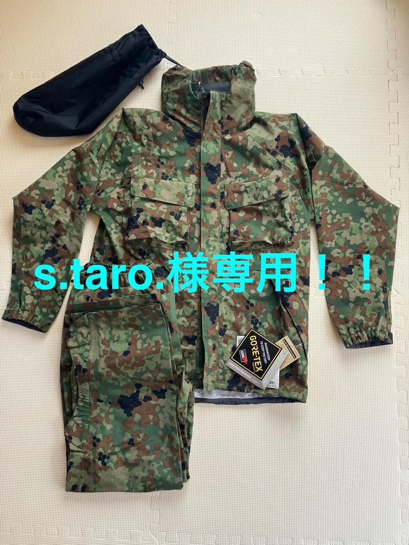 陸上自衛隊　迷彩　雨衣　上下　モンベル　GORE-TEX　M　新品　送料込 mont－bell GORE－TEX カモワッチレインスーツ – SPT PRO