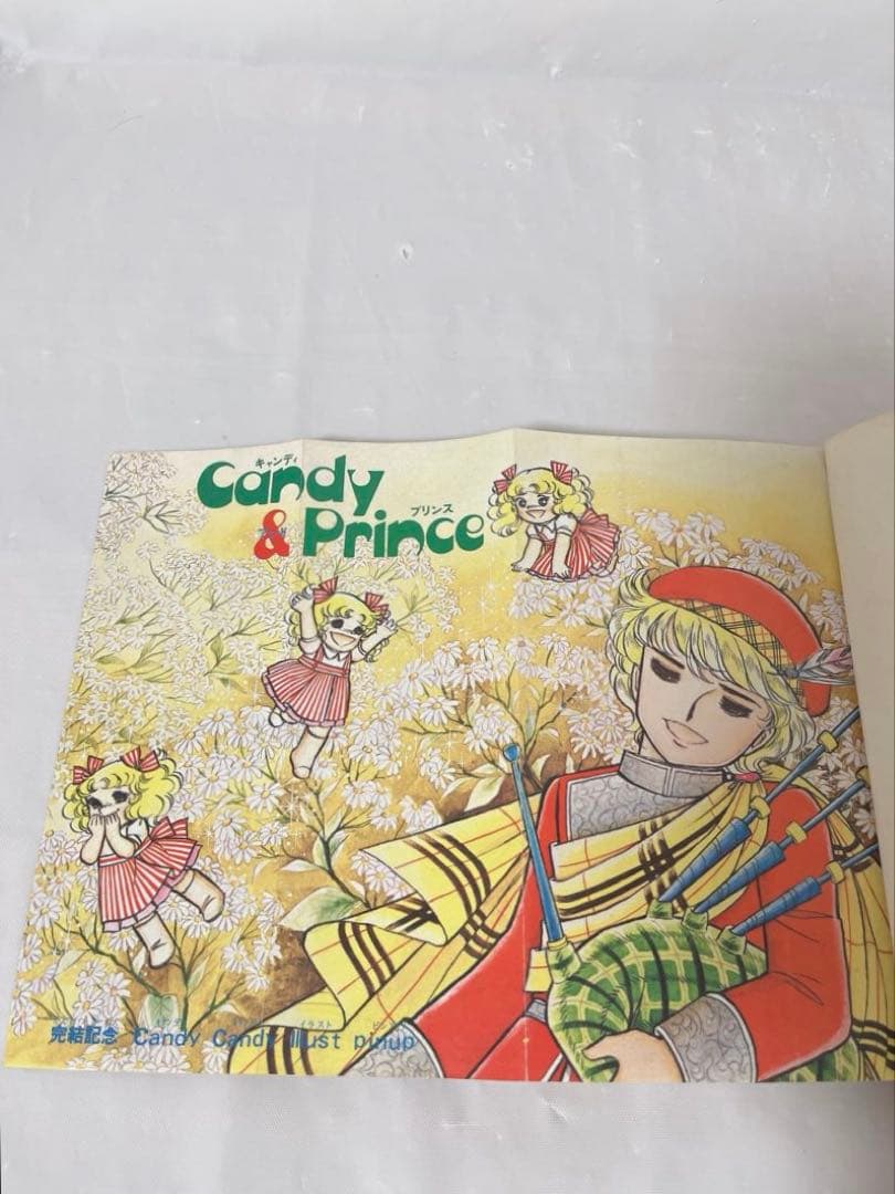 極希少‼︎】キャンディキャンディ 1-9巻 全巻セット - メルカリ