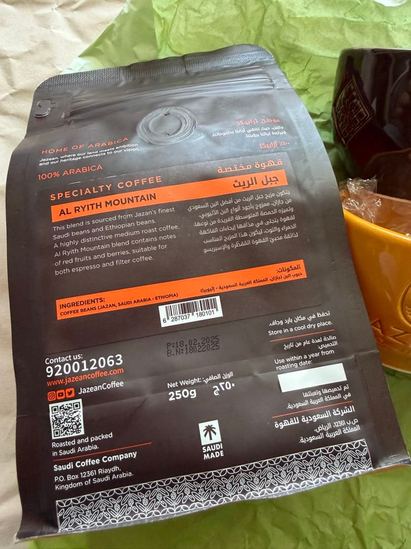 非売品 サウジ 万博 AL RYITH MOUNTAIN コーヒー豆とカップ