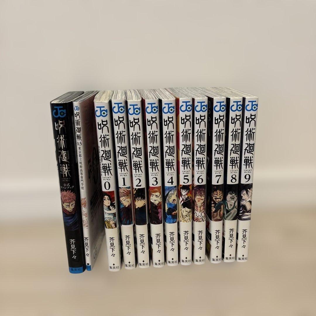 呪術廻戦 全巻セット 0〜16巻 公式ファンブック - メルカリ