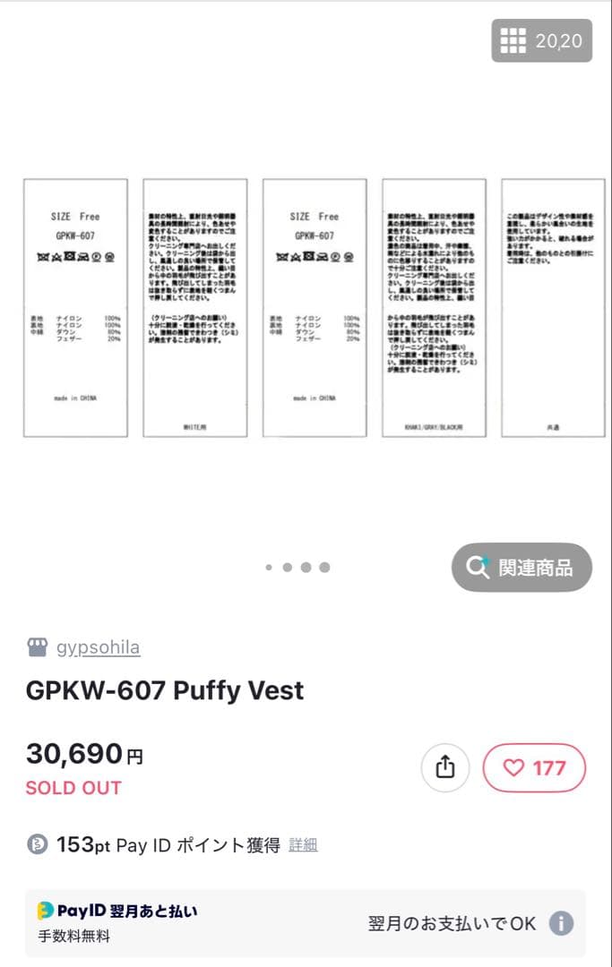 ジプソフィア gypsohila Puffy Vestパフィベスト ダウンベスト - メルカリ