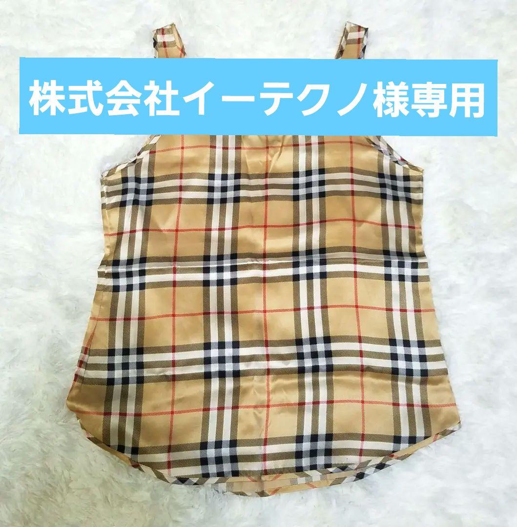 極美品・希少】BURBERRY タンクトップ ノバチェック シルク ドウシシャ