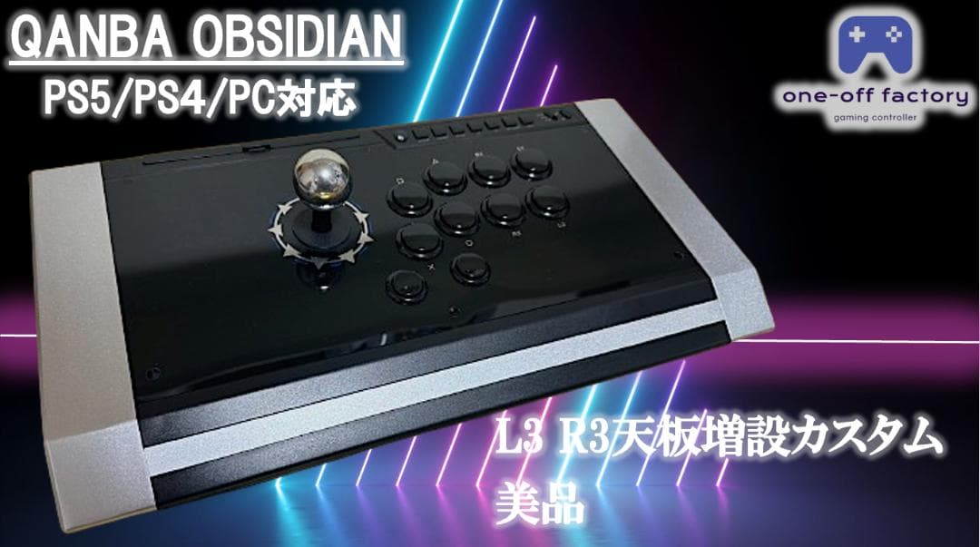 QANBA OBSIDIAN アケコン L3,R3 ボタン増設カスタム - メルカリ