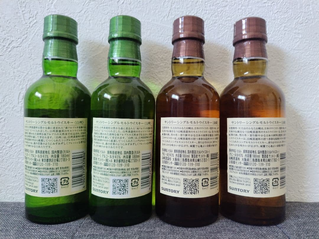 白州・山崎 ミニボトル 4本セット - メルカリ