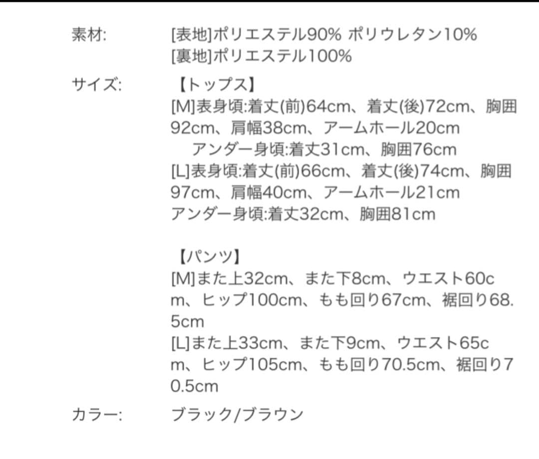 新品　未使用　前田典子コラボ　スイムウェア　水着