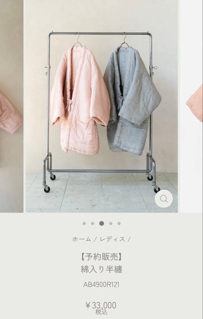 PG GAUZE / PGガーゼ / 綿入り半纏 ピージーガーゼ｜【予約販売】ガーゼの綿入り半纏 – PG GAUZE