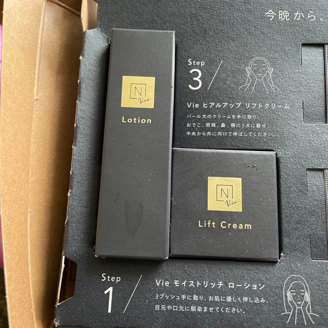 N organic Vie スキンケアトライアルキット - メルカリ