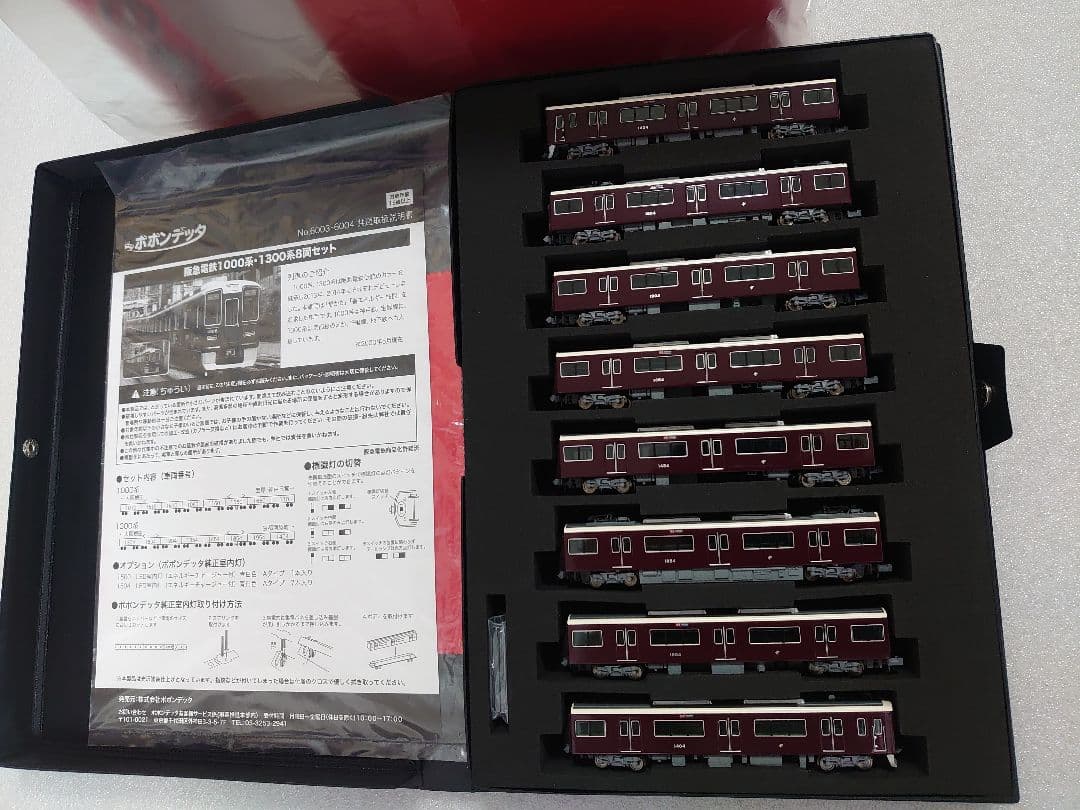 阪急 1300系 8両 ポポンデッタ 6004 新品 京都線