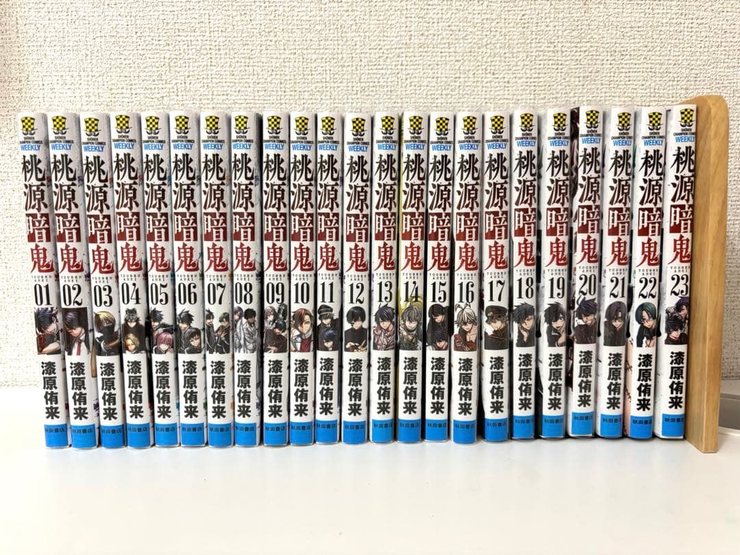 桃源暗鬼 漫画 1〜23巻セット 桃源暗鬼 23巻 (発売日2025年04月08日) | 雑誌/定期購読の予約はFujisan