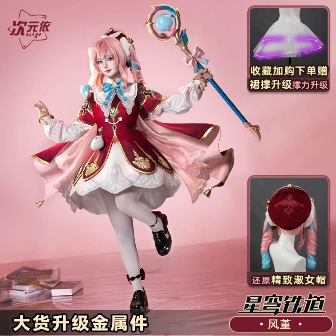 崩スター 崩壊スターレイル ヒアンシー コスプレ衣装※ウィッグ 靴 道具