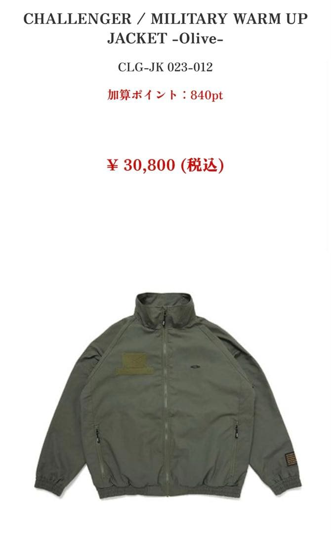 challenger チャレンジャー　ジャケット セール】 CHALLENGER チャレンジャー TRACK ZIP JACKET ジャケット