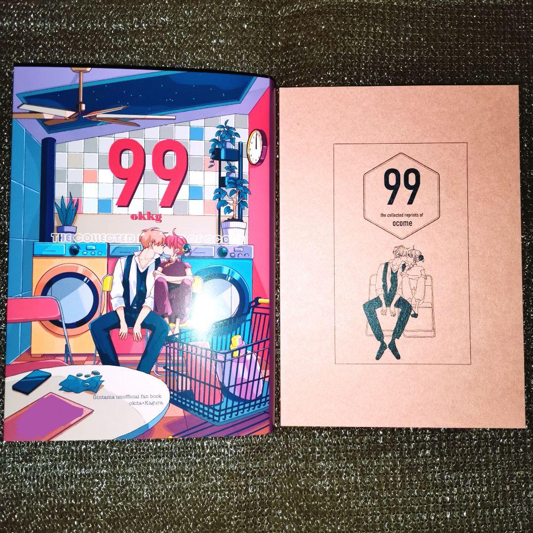 銀魂 沖田総悟×神楽 沖神 ocome/チャンチ 99 - メルカリ