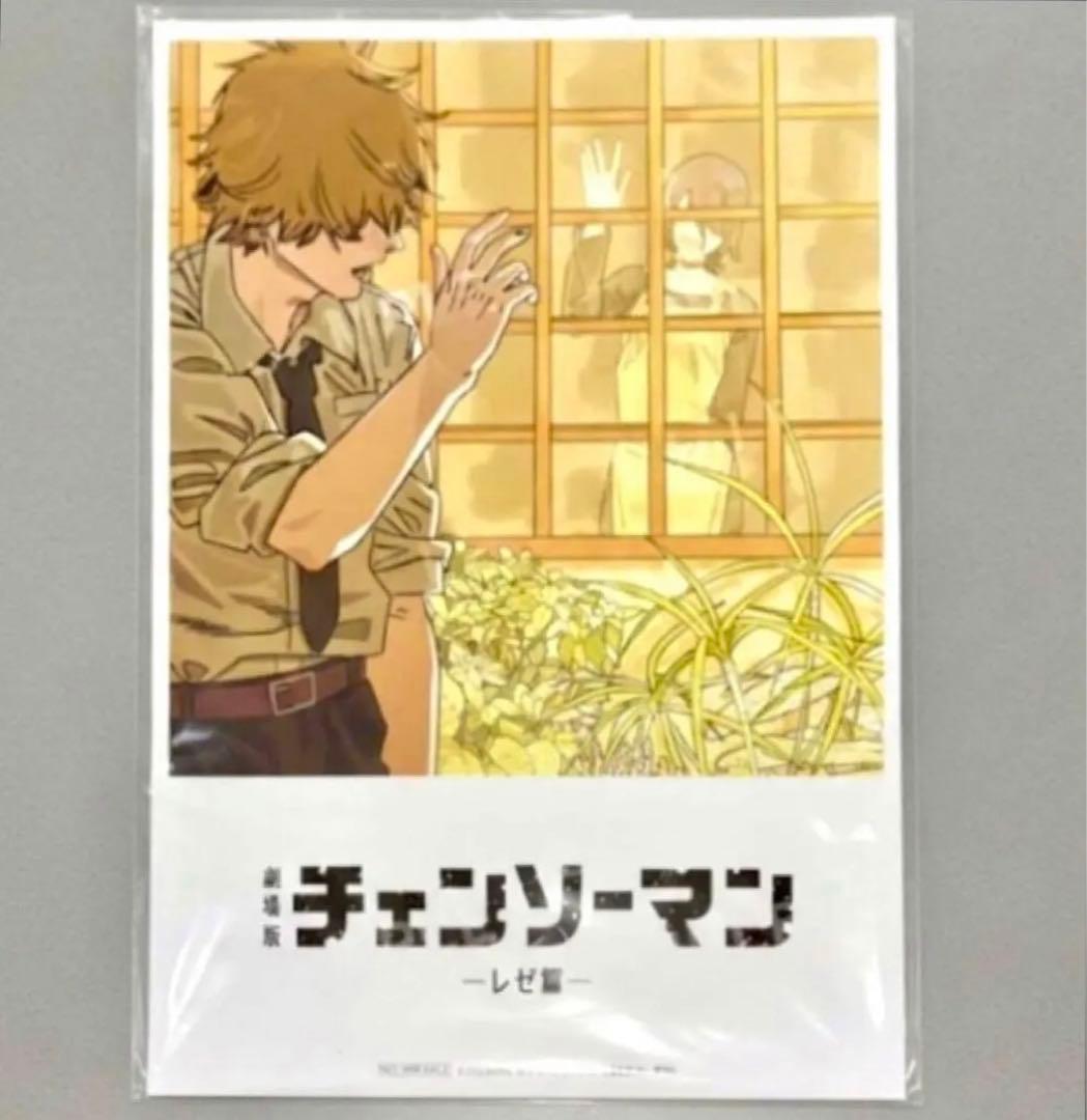 チェンソーマン 入場特典 第8弾 映画特典 - メルカリ