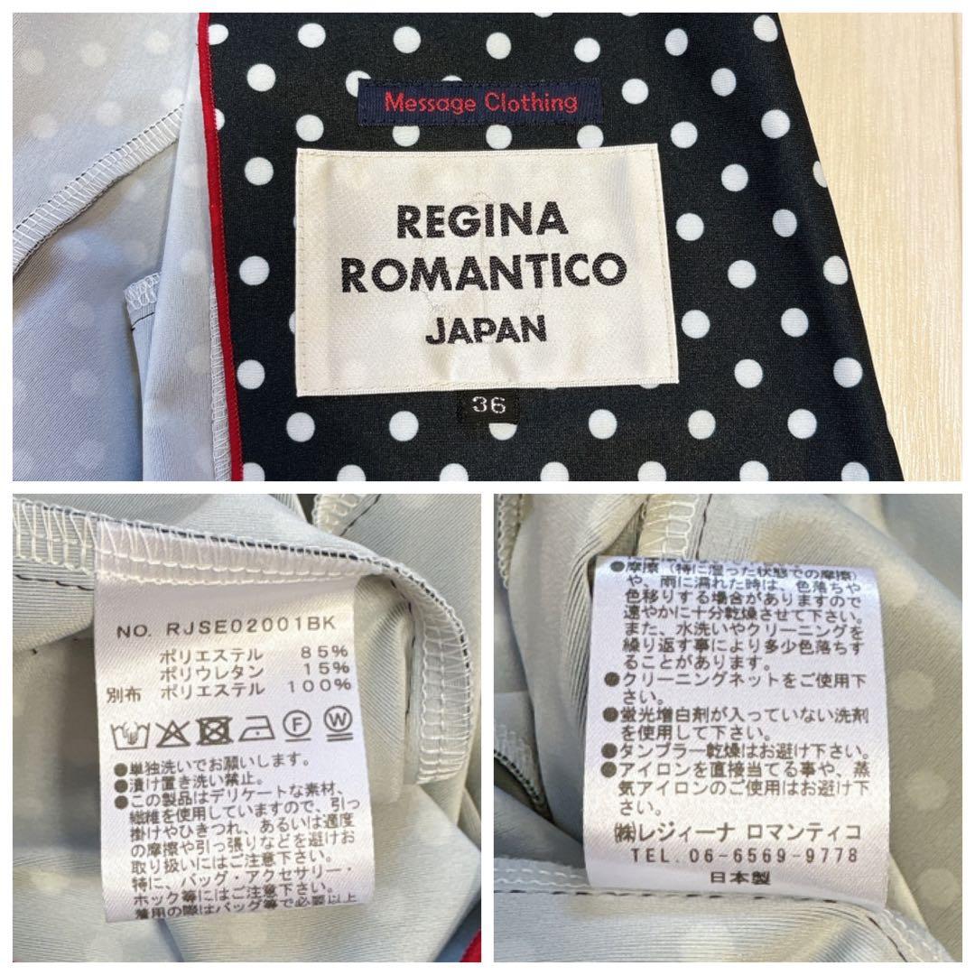 美品 25SS レジーナロマンティコ ドットジャケット パールボタン 36