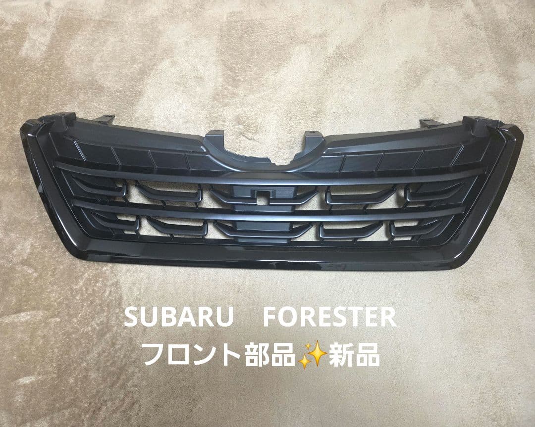 SUBARU　FORESTER　フロントグリル ブラック 取り付け用ネジ付き 並行輸入品 スバル グリル フォレスター フロント バンパー assy