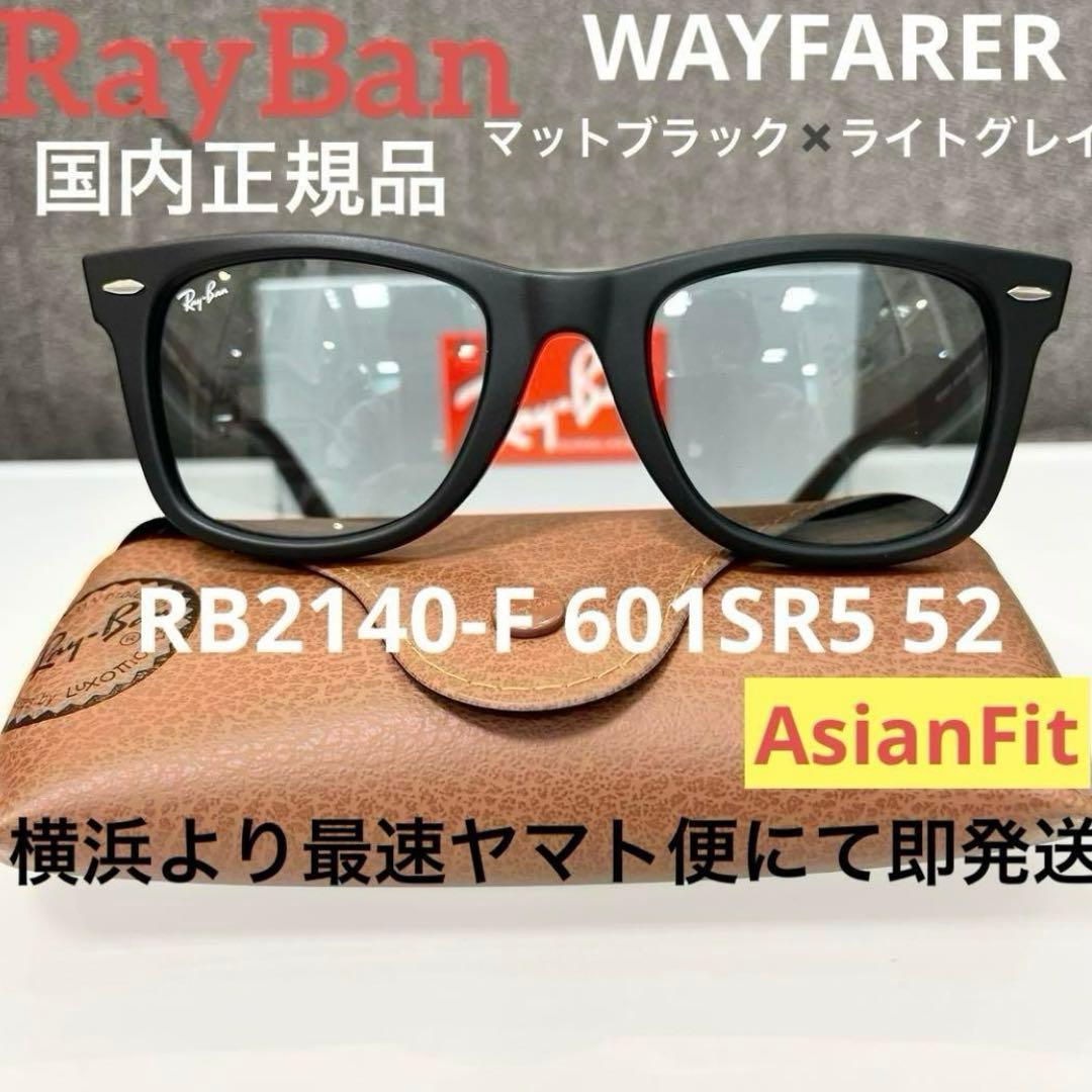 横浜即発RayBan木村拓哉さん着WAYFARER マットブラック✖️ライト