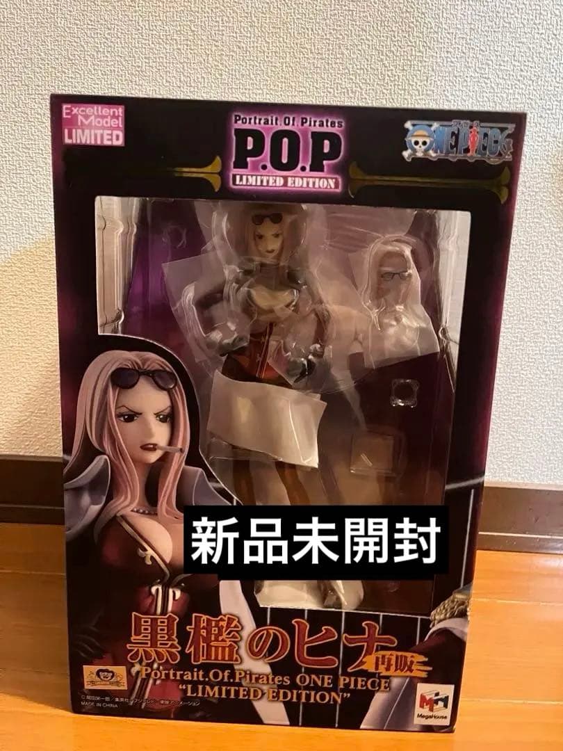 【新品・未開封】黒檻のヒナ　POP LIMITED EDITION 再販 ワンピース】Portrait.Of.Pirates “LIMITED EDITION” 黒檻のヒナ