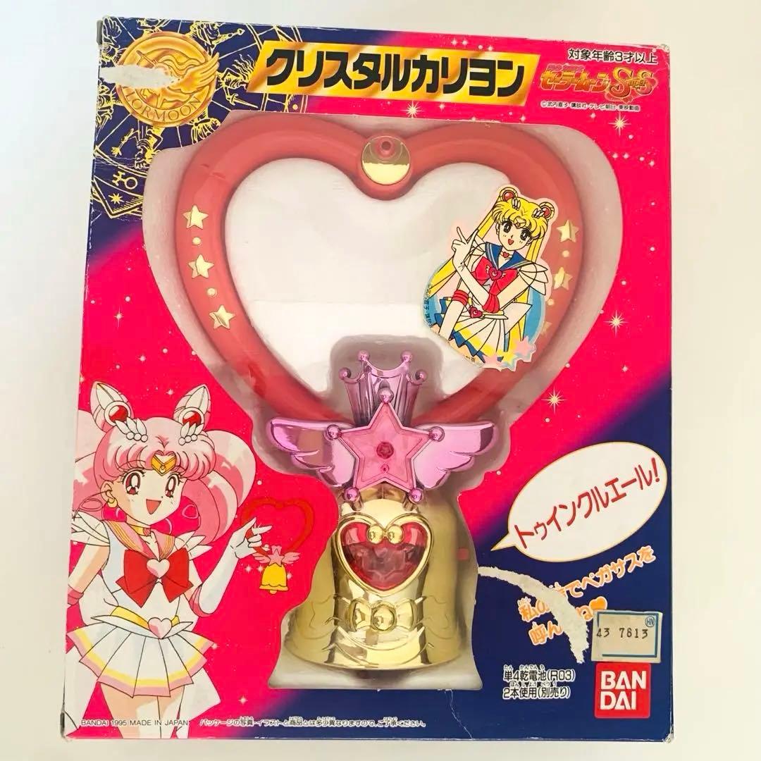 クリスタルカリヨン ちびムーン レア 箱あり セーラームーン✨ ベル