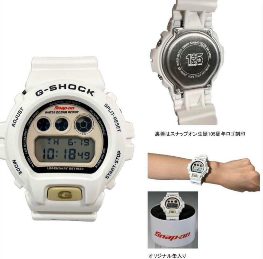 Snap-on スナップオン G-SHOCK 105周年限定モデル ホワイト - メルカリ